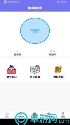 华体app官方下载V8.3.7
