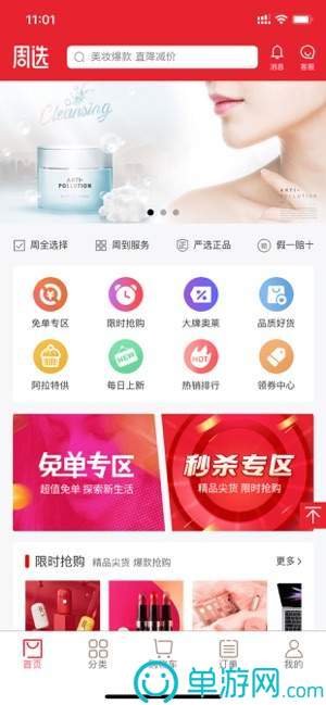 台湾宾果28 网站 微信V8.3.7