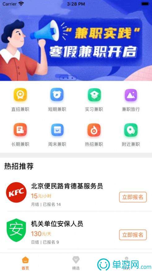 万彩app下载手机版官网