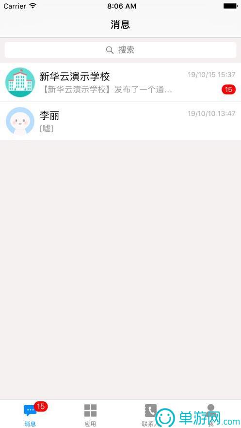 乐鱼体育全站appV8.3.7