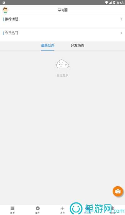 华体app官方下载安卓版二维码