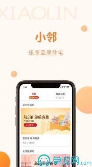东赢全站app官网安卓版二维码