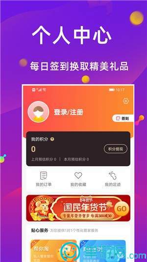 澳门百乐门官网娱乐appV8.3.7